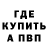Бутират жидкий экстази Hendy