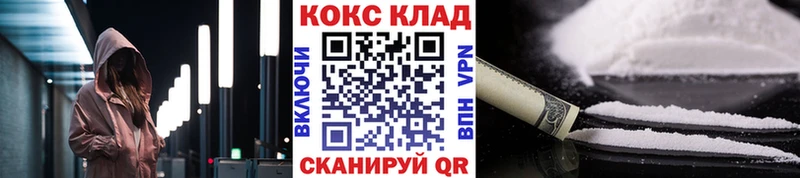 Кокаин Колумбийский  Спасск-Рязанский 