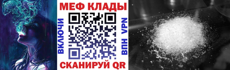 МЕФ мяу мяу  Спасск-Рязанский 